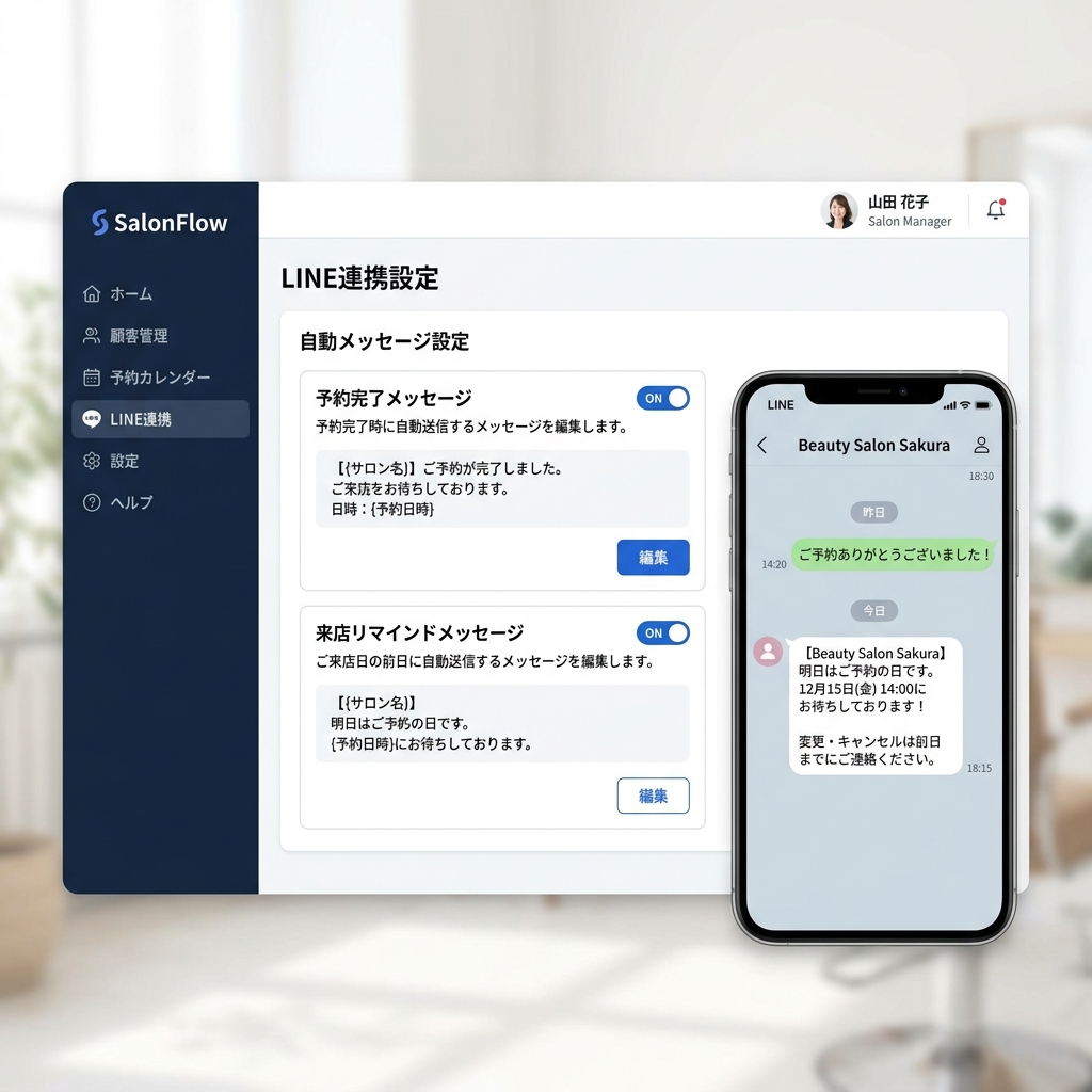 LINE Integration